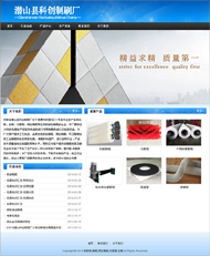 好毛刷網站建設