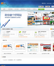 SEO信息網(wǎng)建設(shè)