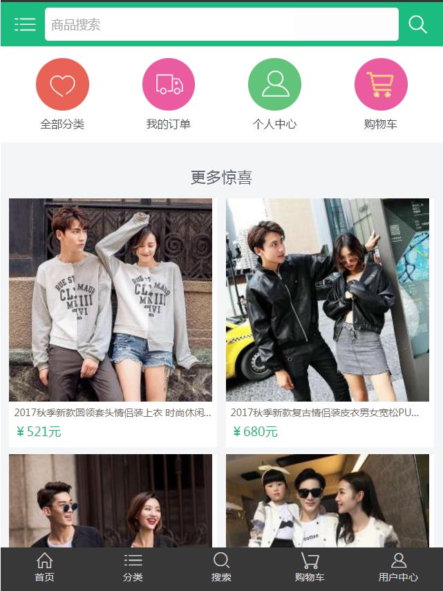 某微商平臺-支持多級分銷,支持微信，支付寶在線