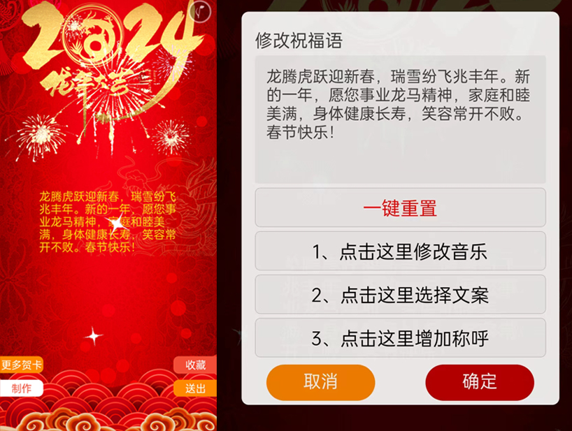 創意祝福賀卡小程序